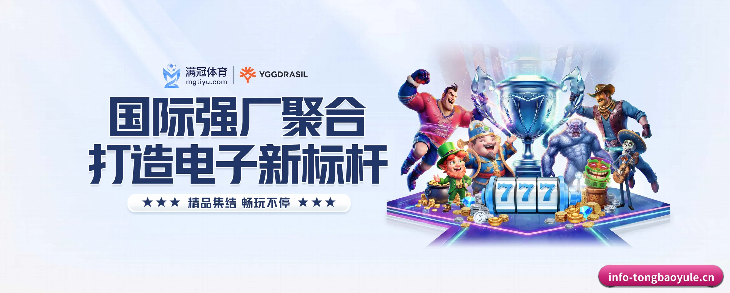 本站五大常用入口,实现极短查分链路 - tongbaoyule